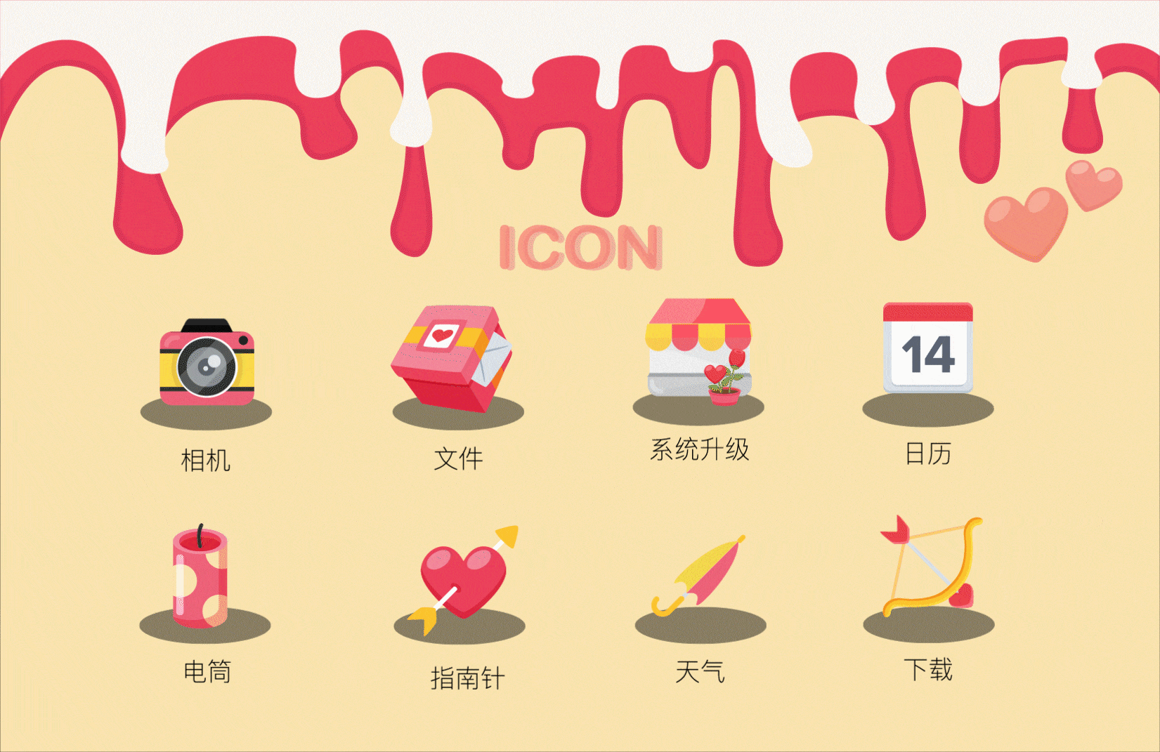 动态icon-粉粉少女心（图ZMjI2MzA4NzA0） - 图标 - 站酷设计师七子的七子原创素材 - 站酷ZCOOL