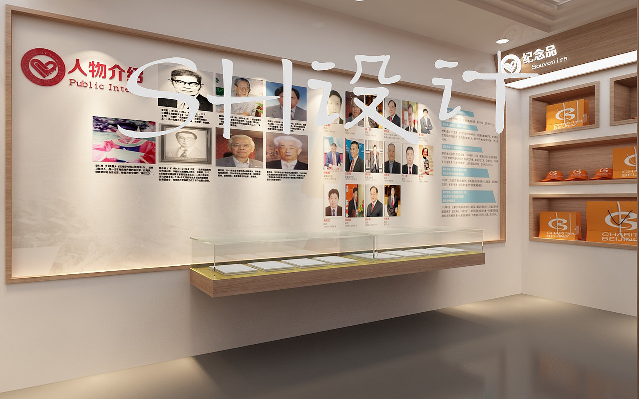 慈善展厅效果图设计初稿（图ZMjYyNDIzMzQw） - 展陈设计 - 站酷设计师SH设计原创素材 - 站酷ZCOOL