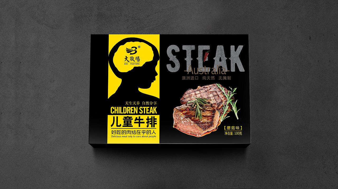 赢动力 | 大牧场牛排包装设计