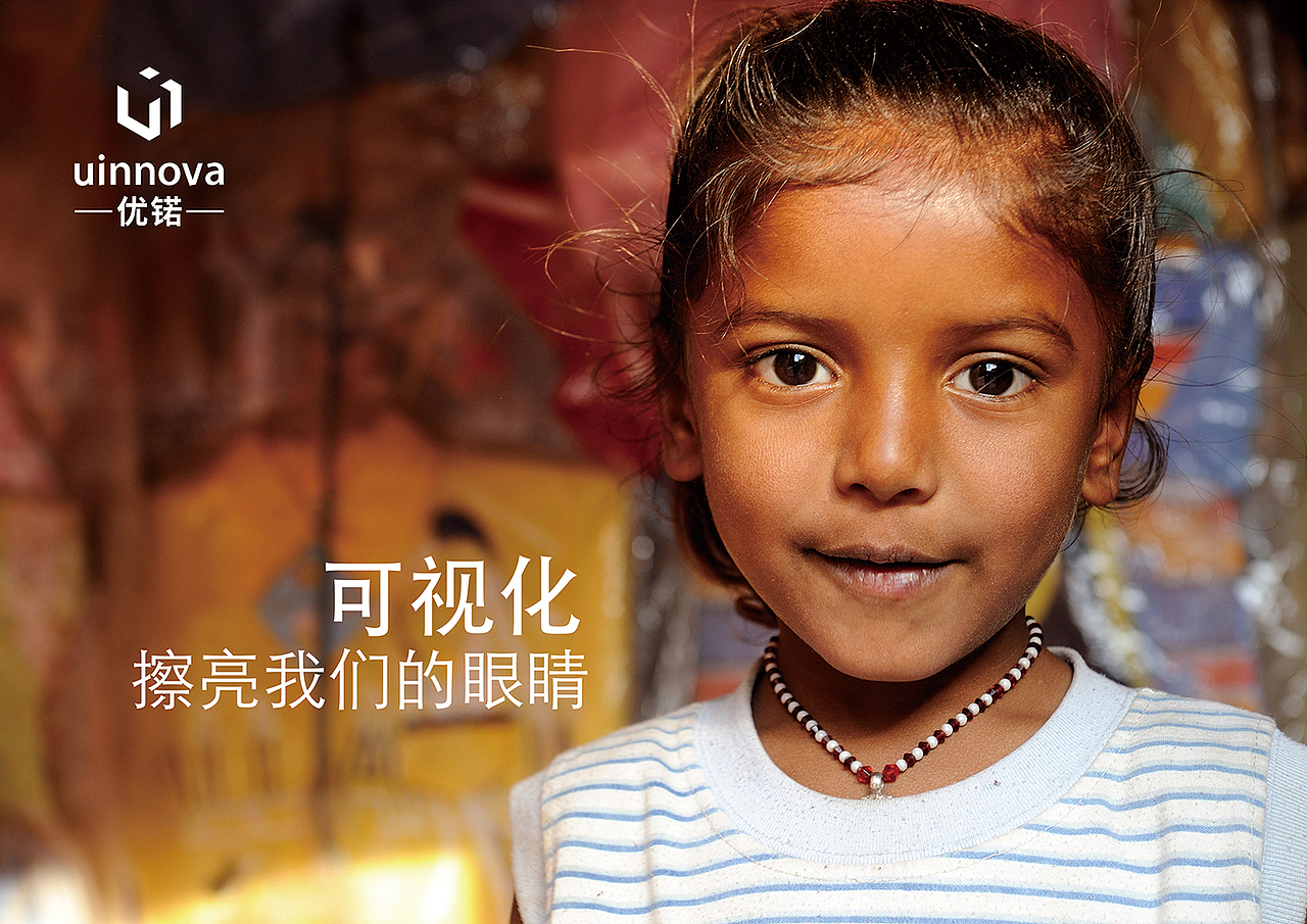 优锘 更好的认知和管理新世界 宣传海报（图ZMzIxNjg2NzI=） - 海报 - 站酷设计师染dodorc原创素材 - 站酷ZCOOL