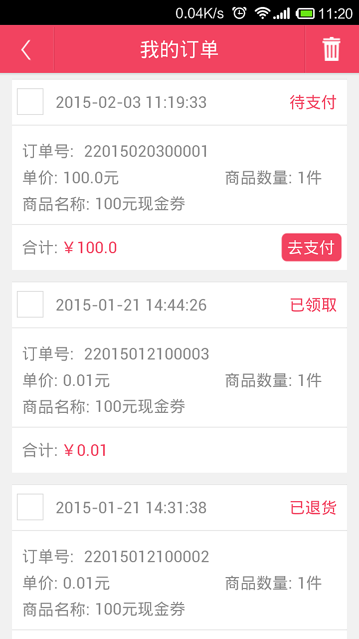 新华都购物APP UI设计稿