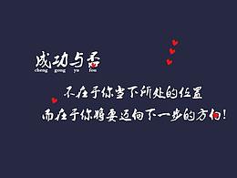 字体