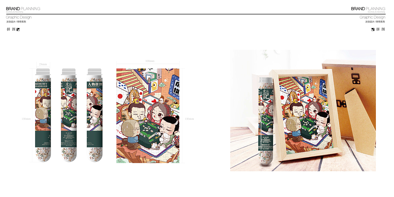 景区文创产品设计丨虎丘记