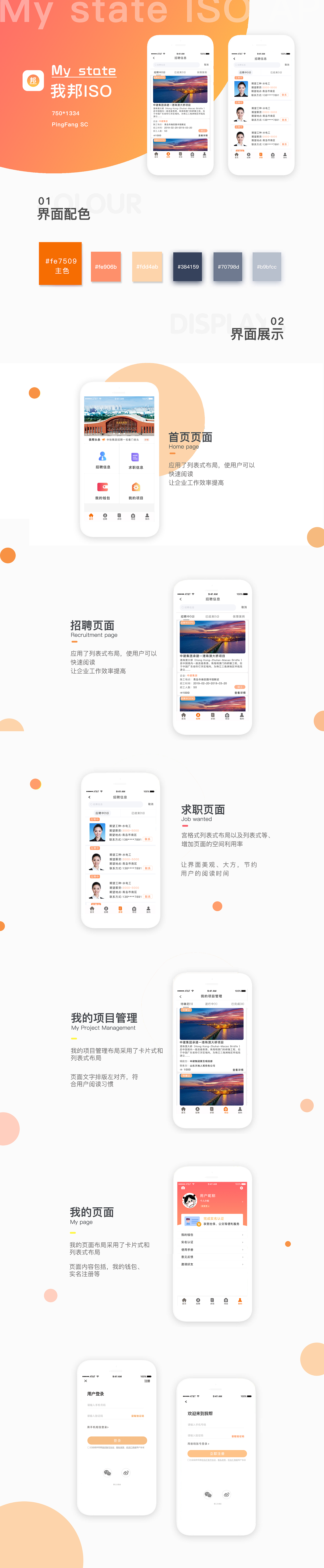 app界面高保真（图ZMTYxNTE4MTk2） - APP界面 - 站酷设计师你好姑凉原创素材 - 站酷ZCOOL