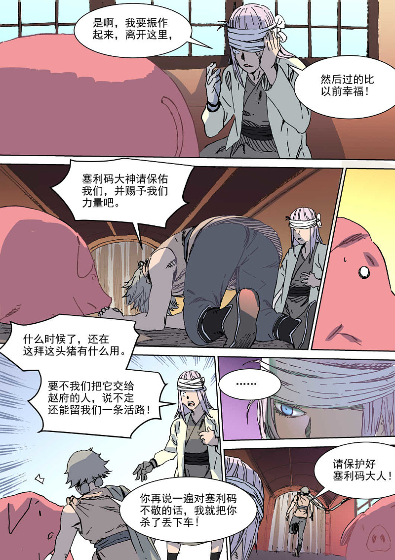 初吻给了猪
