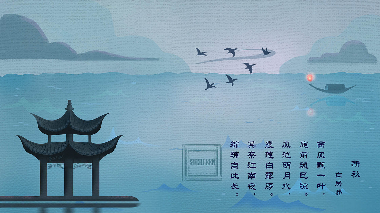 己亥 白露（图ZMTc1NjU1OTA0） - 创作习作 - 站酷设计师sherleen馨原创素材 - 站酷ZCOOL