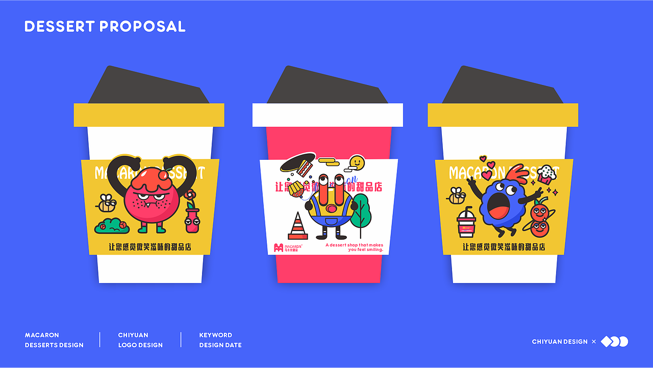 NACARON | 饮品品牌形象