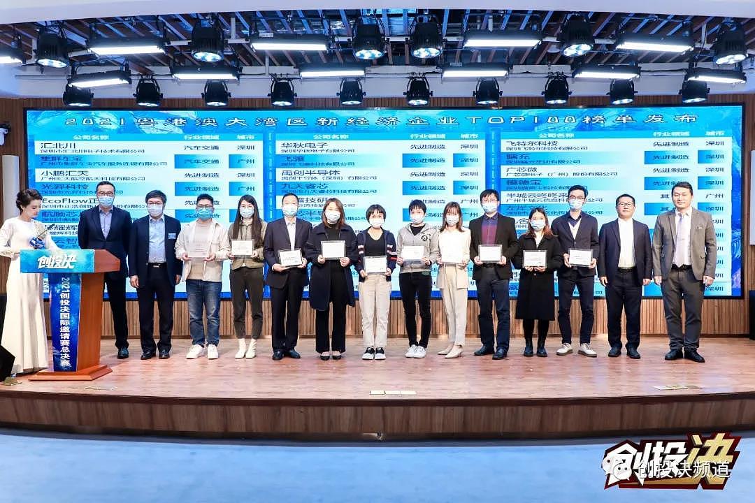 再获殊荣!广东未来科技坚持创新理念 赋能数字经济