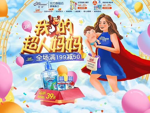 天猫蜜语618活动页面