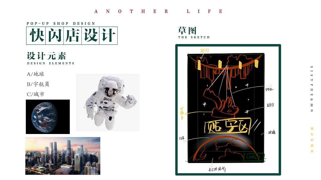 展示设计&快闪店策划