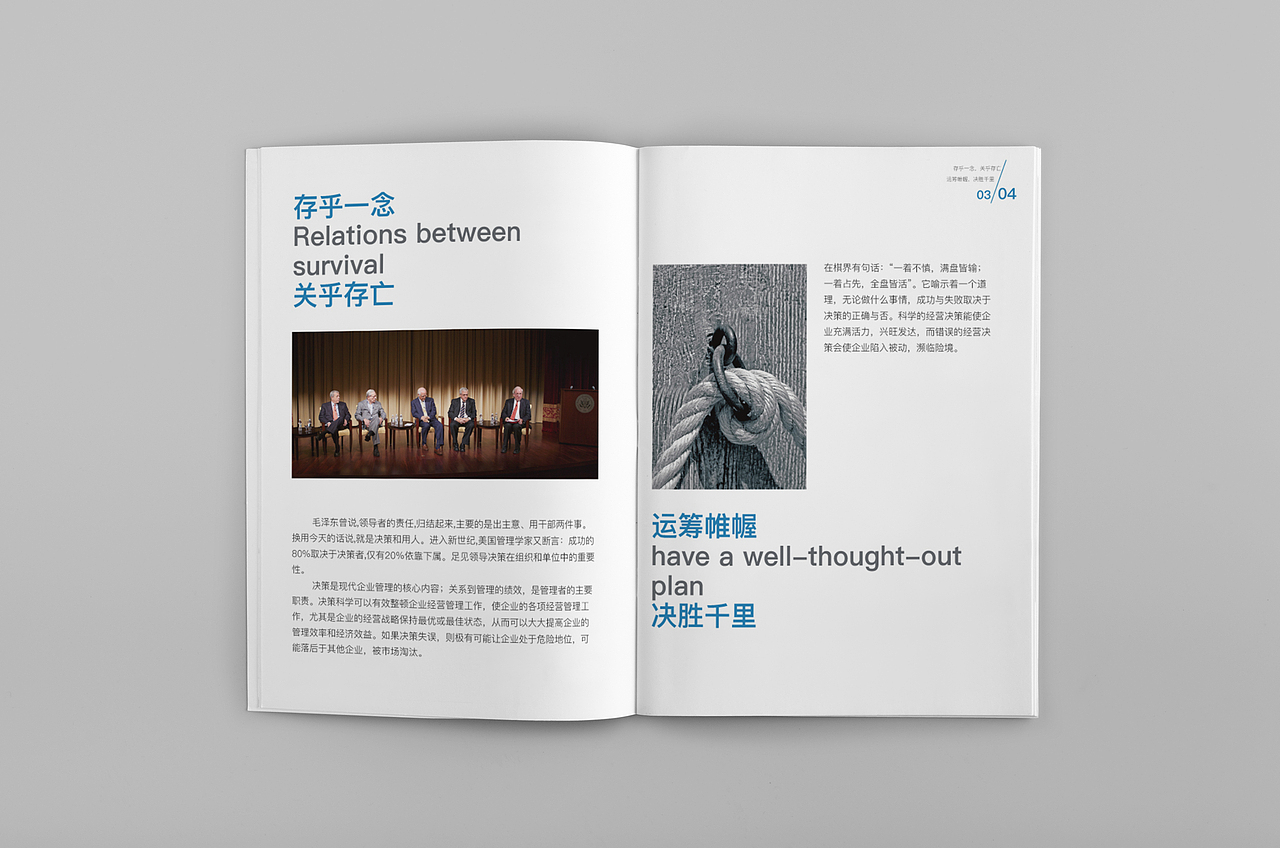 苏州正业咨询（图ZMjMwODQ5MTA4） - 书籍/画册 - 站酷设计师王卫硕原创素材 - 站酷ZCOOL