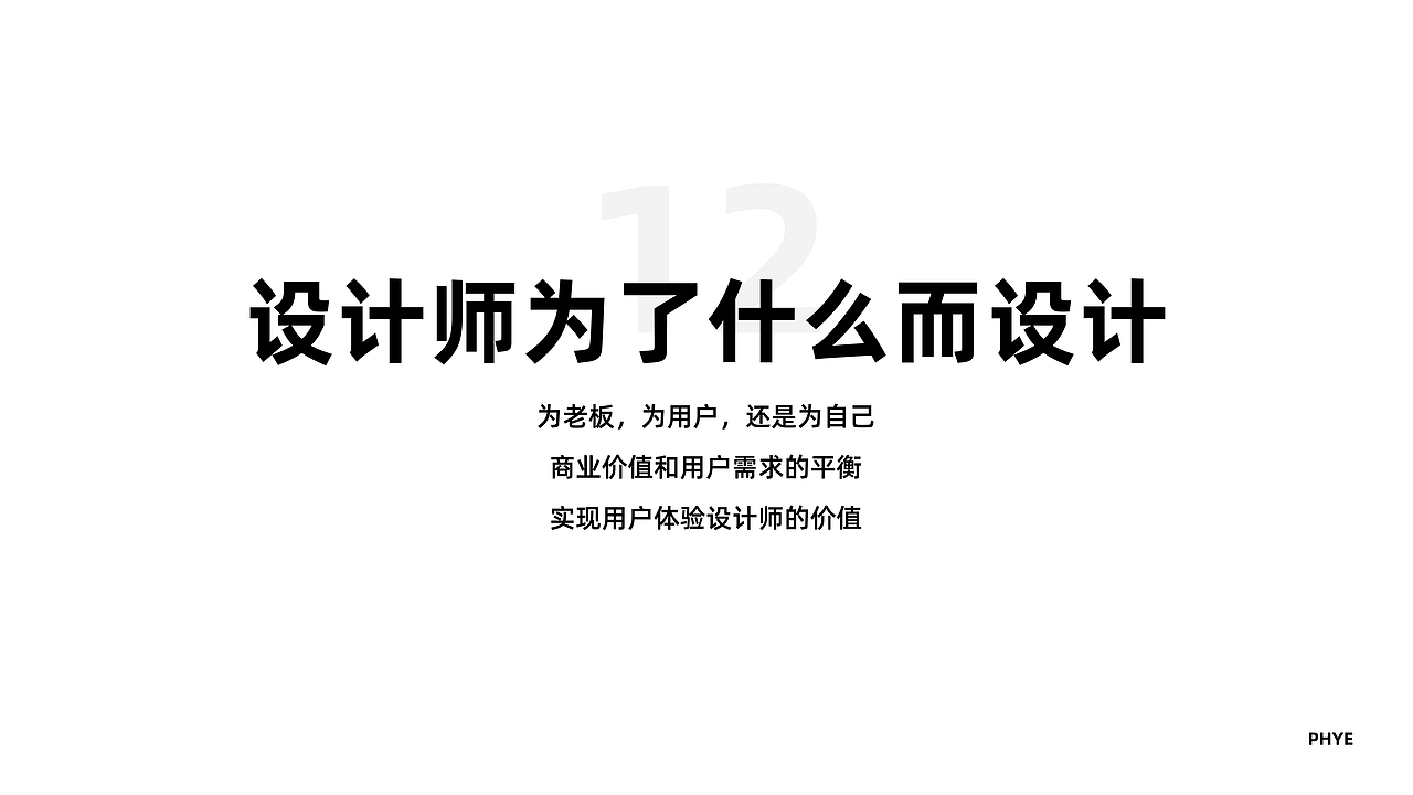 《破茧成蝶1》读书分享PPT