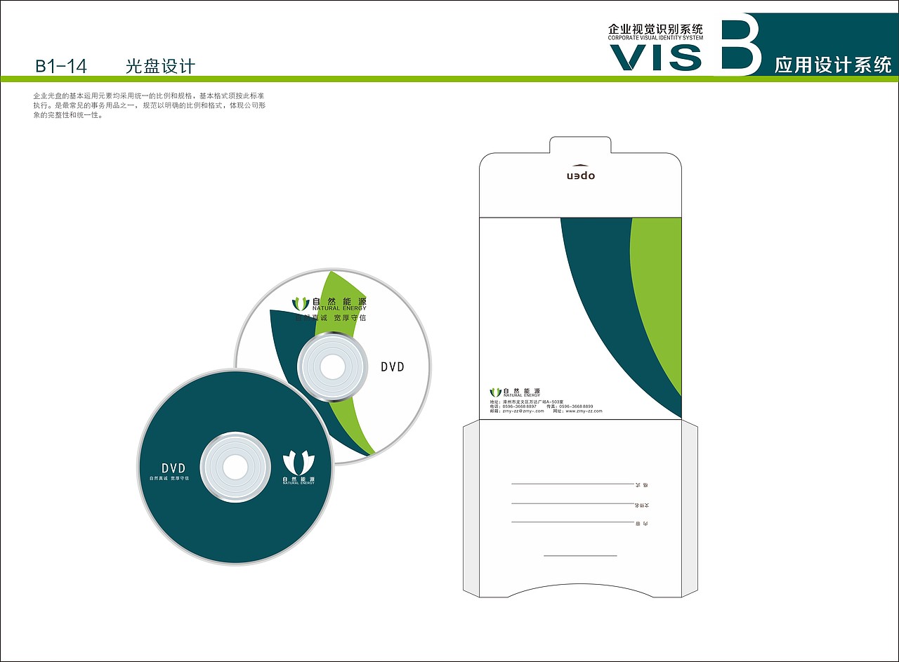 VI设计（图ZMTgzMjIxNDg=） - 品牌 - 站酷设计师Z429234376原创素材 - 站酷ZCOOL