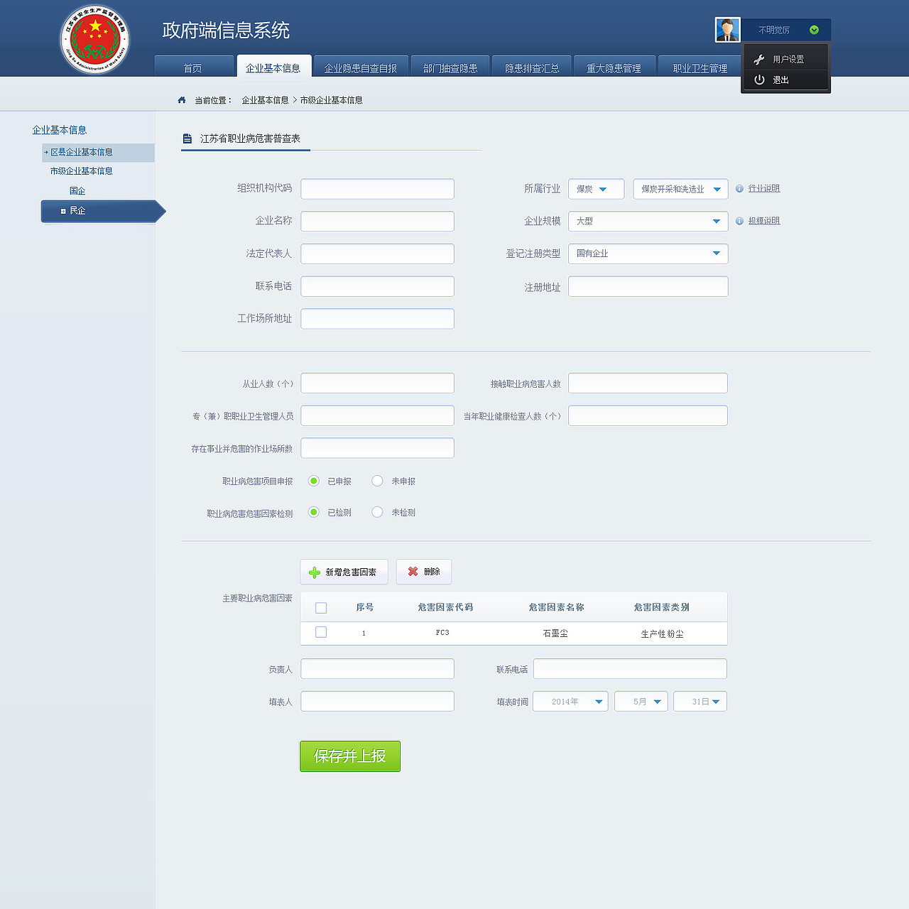 信息系统界面设计