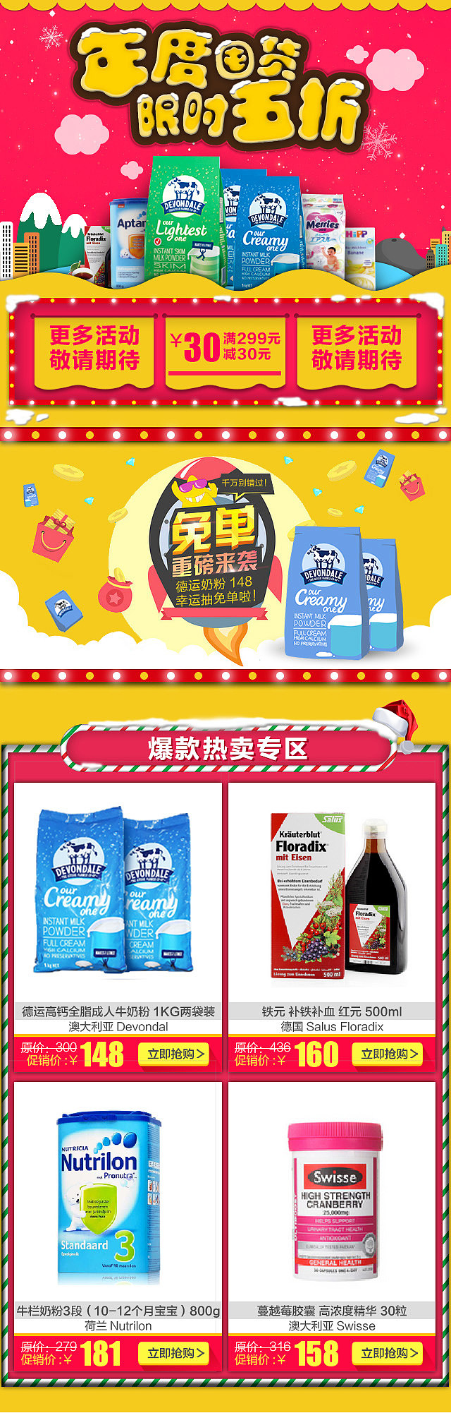 爱奇艺海报3（图ZNDYzNjQ3MjA=） - 电商 - 站酷设计师池塘之笔原创素材 - 站酷ZCOOL