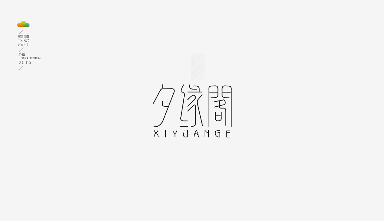 logo设计整理集（一）（2015年上）（图ZODM4MDEzNjA=） - Logo - 站酷设计师万福一丁原创素材 - 站酷ZCOOL