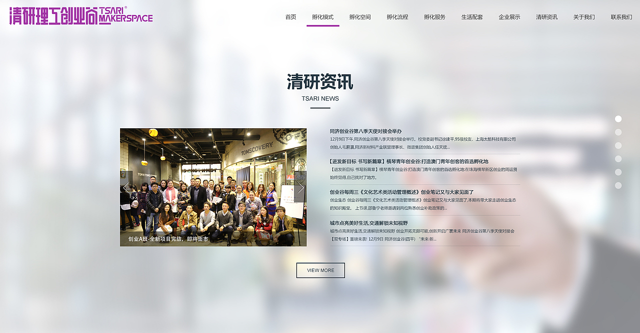 创业孵化园做的官网（图ZMTQ4NzQxNTM2） - 企业官网 - 站酷设计师wp201002原创素材 - 站酷ZCOOL