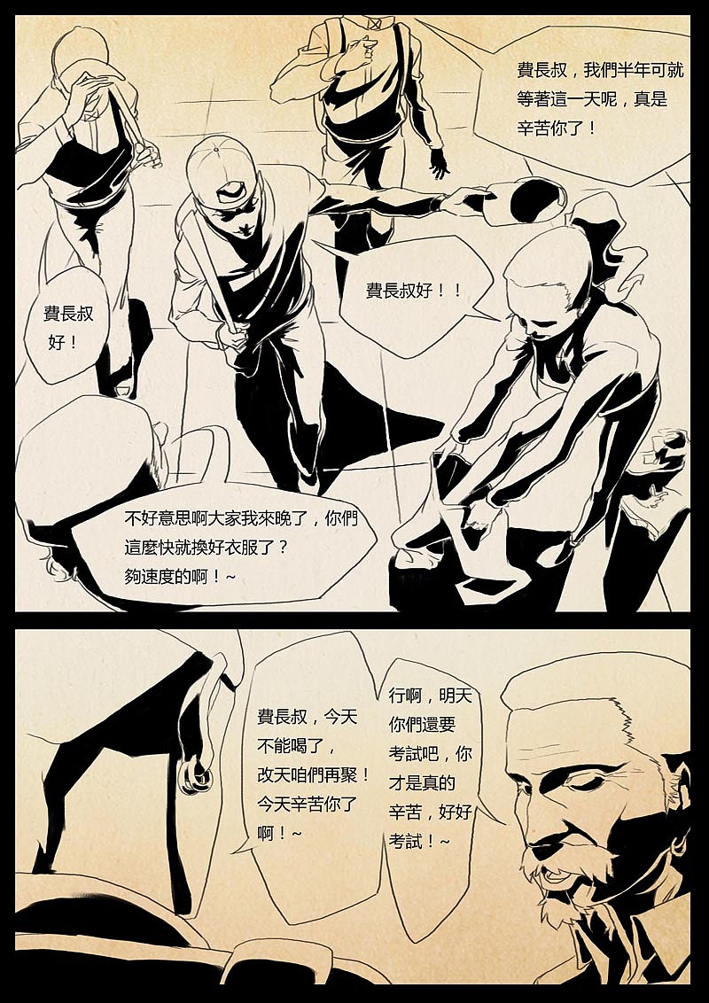 魔神之乐（图ZMTUyMTAxODQ4） - 中/长篇漫画 - 站酷设计师双刀绅士原创素材 - 站酷ZCOOL