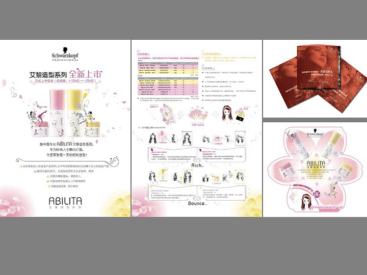 德企美发品牌创意视觉（图ZMTU2MTcxNjIw） - 品牌 - 站酷设计师曉錚原创素材 - 站酷ZCOOL