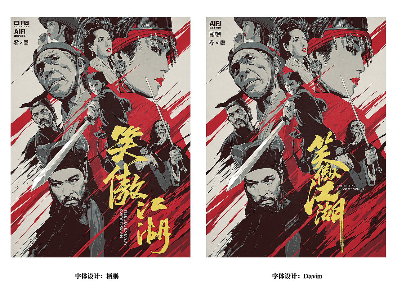 苍生笑 不再寂寥
豪情仍在痴痴笑笑