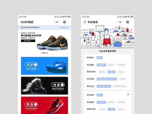 应用小程序  界面设计