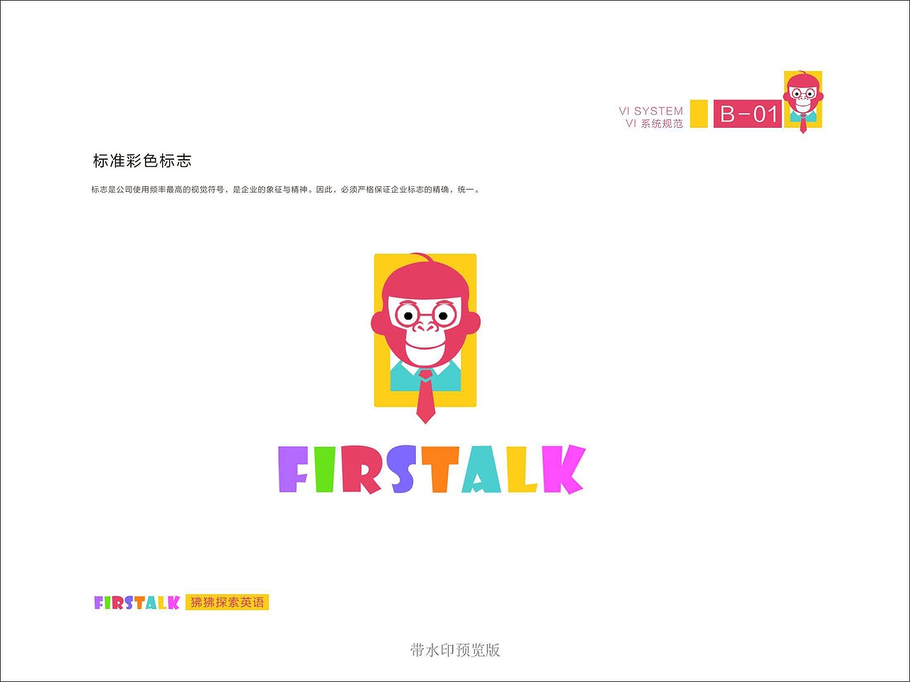 si设计多少钱|si设计方案|si设计费用|si设计工作室