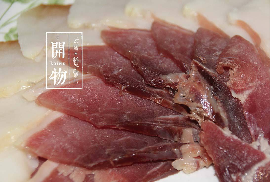 高山火腿，共邀品鉴（图ZMjA4MjczMDg=） - 包装 - 站酷设计师黑狐品牌策划原创素材 - 站酷ZCOOL