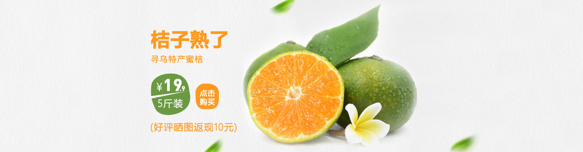 接触生鲜后.......|网页|banner/广告图|雯雯家 - 原创作品 - 站酷 (z