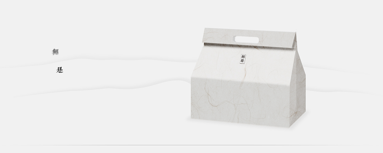无是茶陶包装（图ZMzY3OTg5MDA=） - 包装 - 站酷设计师堃所白由人原创素材 - 站酷ZCOOL