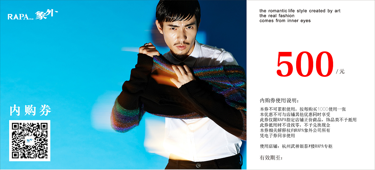 海报POP【商场折扣、新品上市等】