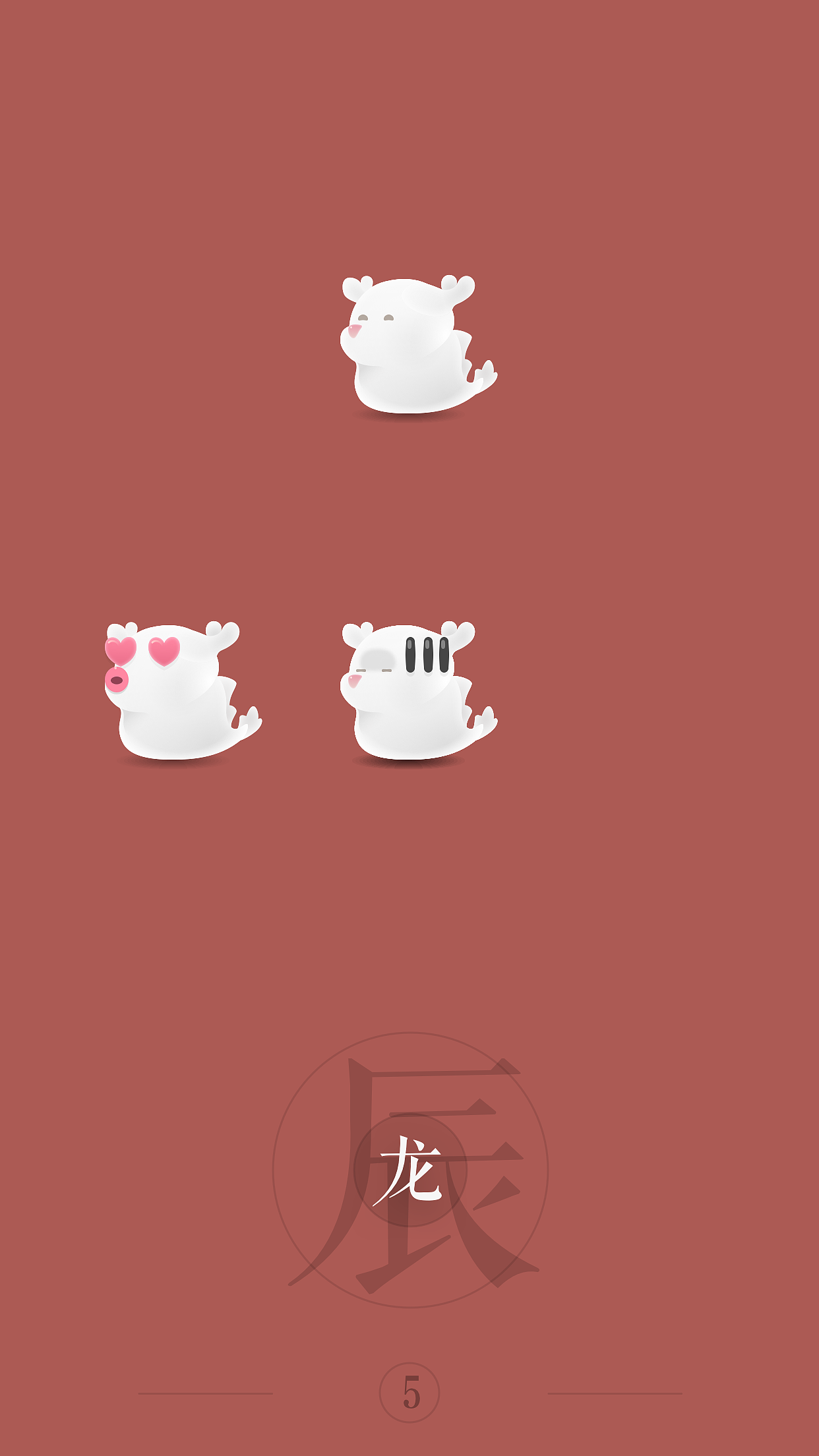 萌生肖_12生肖卡通形象设计