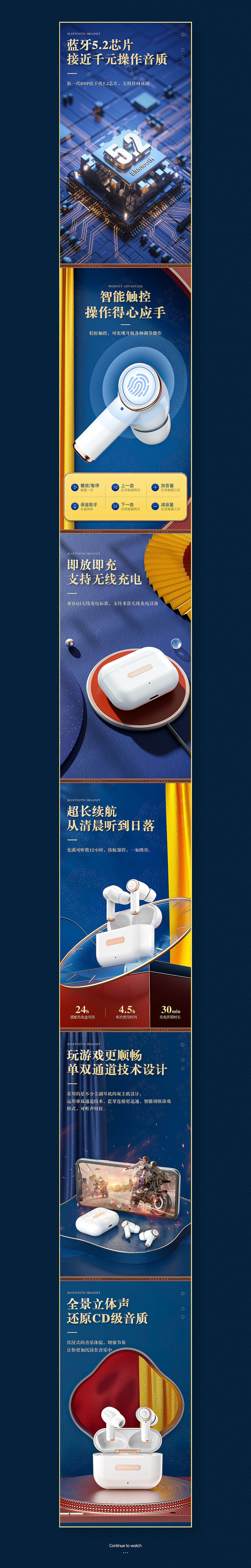 耳机详情页*3（图ZMjYyNTEyODE2） - 电商 - 站酷设计师向前走King原创素材 - 站酷ZCOOL