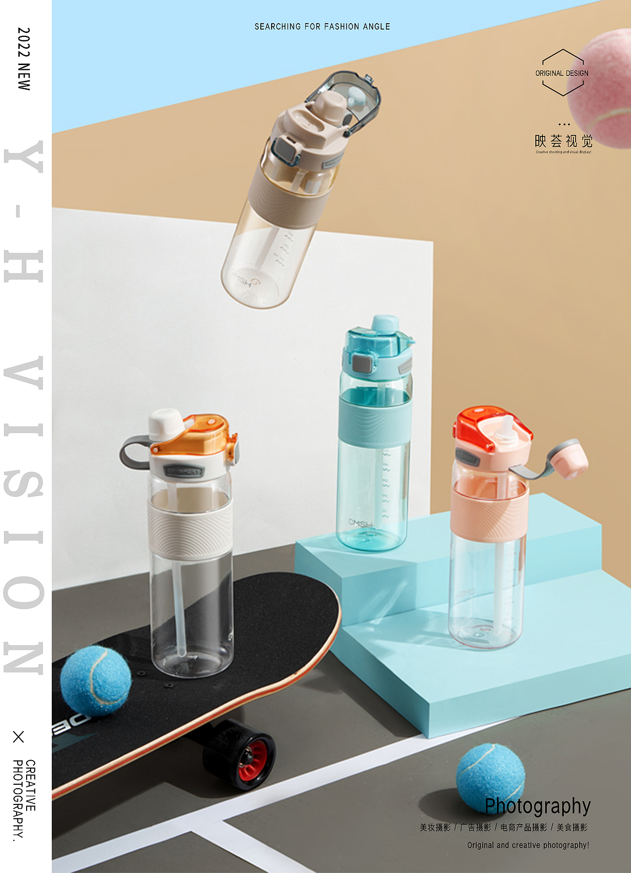 运动水杯拍摄 | CMSH X 映荟视觉（图ZMjkzNTg2NDEy） - 产品摄影 - 站酷设计师映荟视觉原创素材 - 站酷ZCOOL