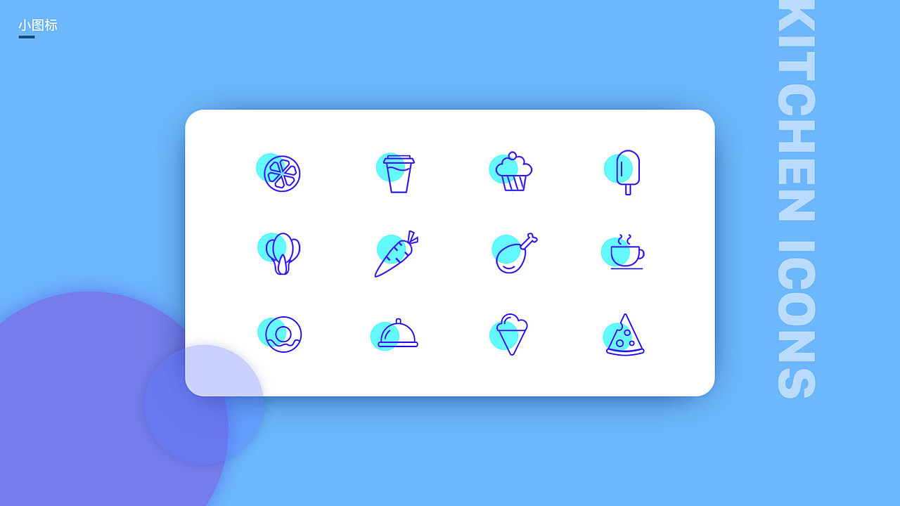 icon小图标（图ZMTU0MzM0ODIw） - 图标 - 站酷设计师蕾小予原创素材 - 站酷ZCOOL