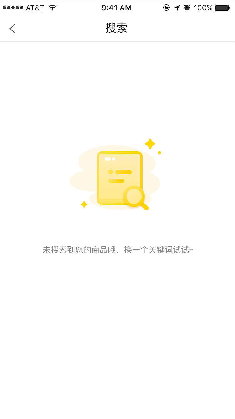 缺省页设计（图ZMjAxNDQ5NzAw） - APP界面 - 站酷设计师pEAce_sweet原创素材 - 站酷ZCOOL