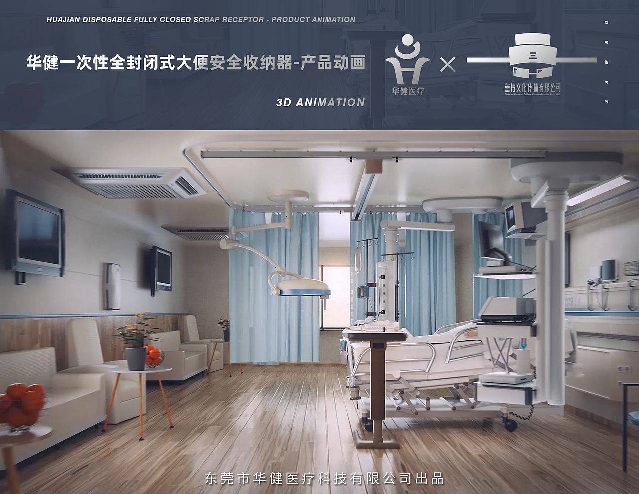 医疗用品动画（图ZMjQ2NjczMTQw） - 动画/影视 - 站酷设计师梁山博原创素材 - 站酷ZCOOL