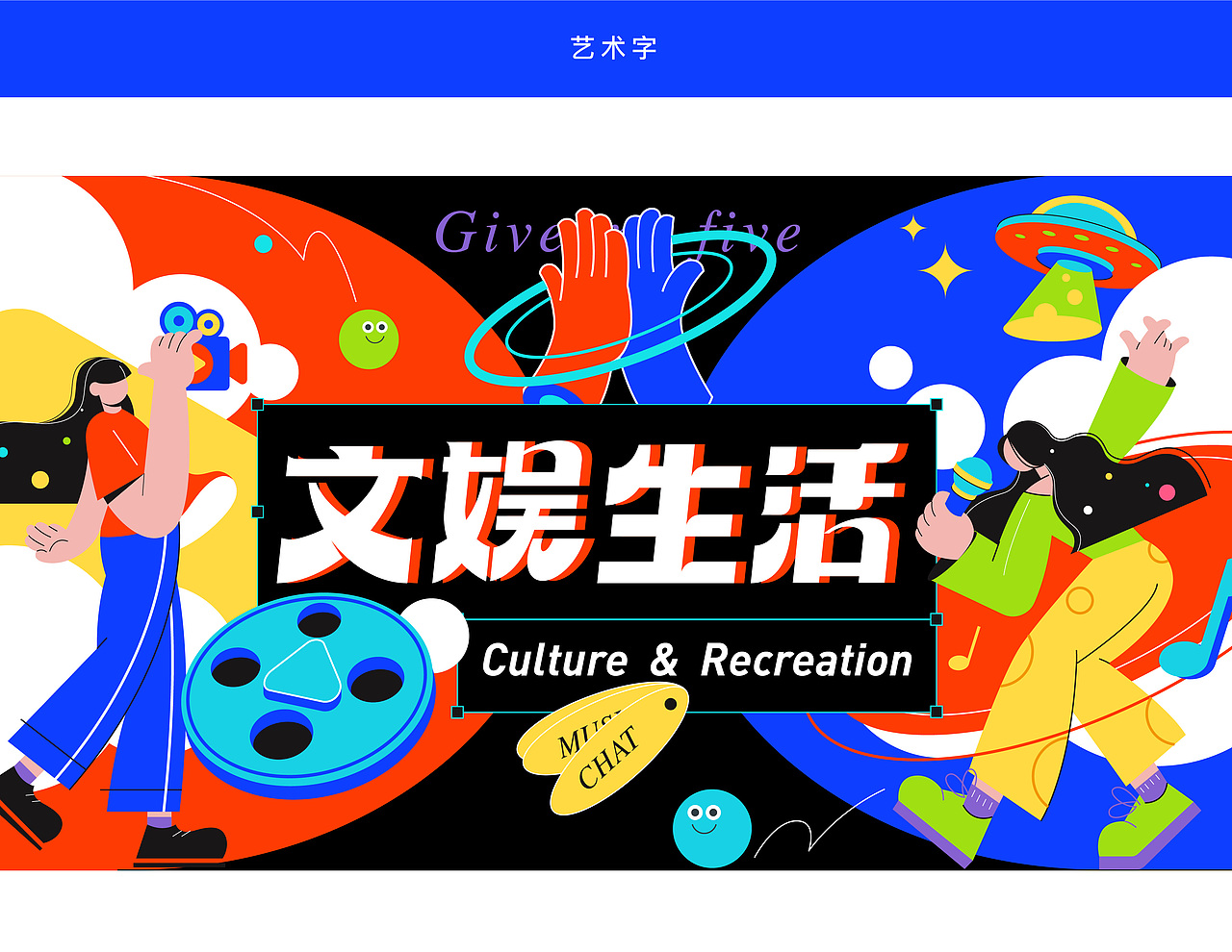 文娱生活（图ZMjU0OTQ5MjY0） - 图案 - 站酷设计师蒋蒋道理原创素材 - 站酷ZCOOL