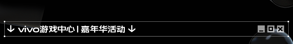 vivo互联网UED创意运营设计SHOWREEL｜大视鉴三期（图ZMjg4MzMxNDc2） - 运营设计 - 站酷设计师vivo互联网UED原创素材 - 站酷ZCOOL