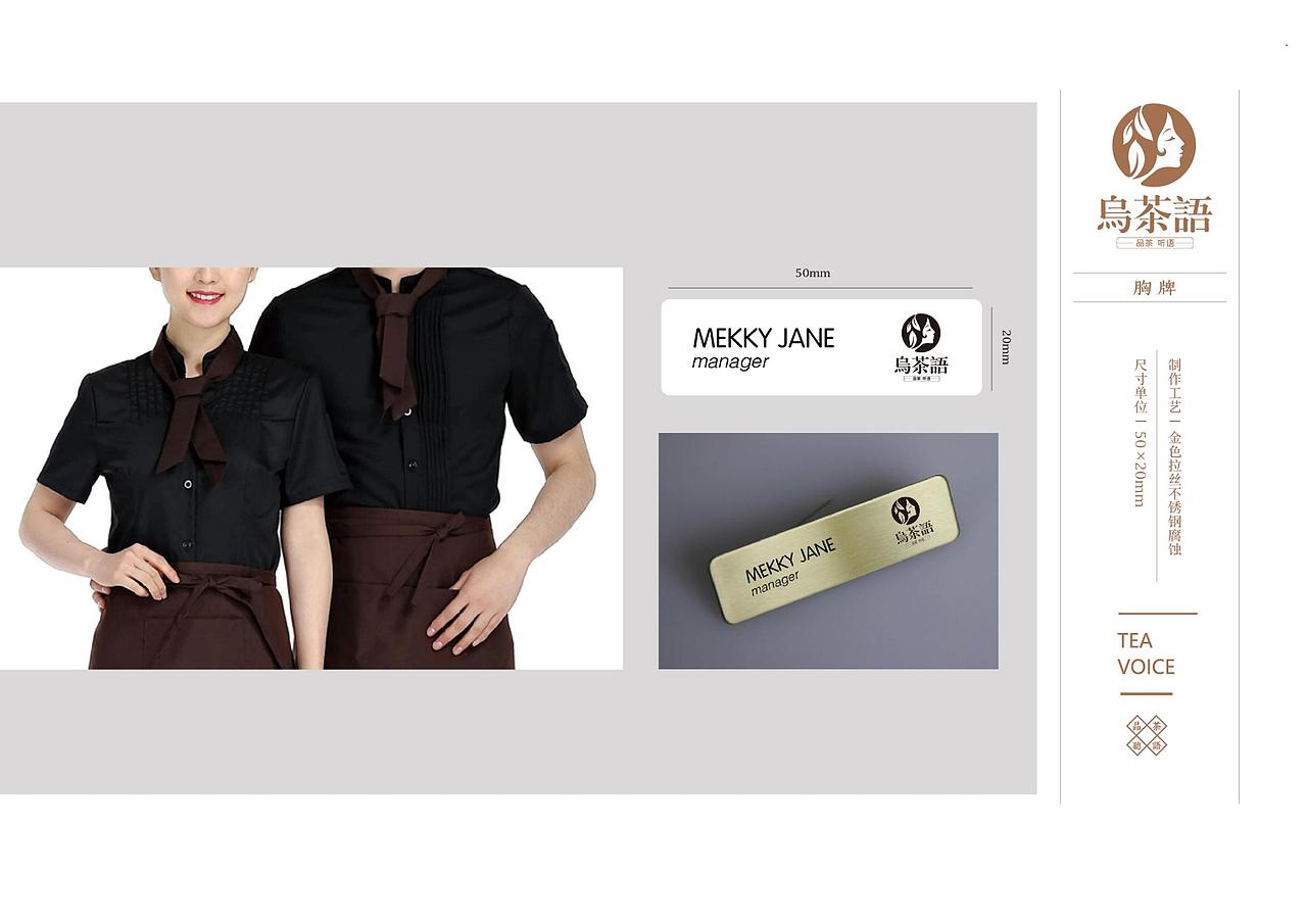 乌茶语VI设计（图ZMjg4NTYyMDY4） - 品牌 - 站酷设计师苏阁品牌设计原创素材 - 站酷ZCOOL