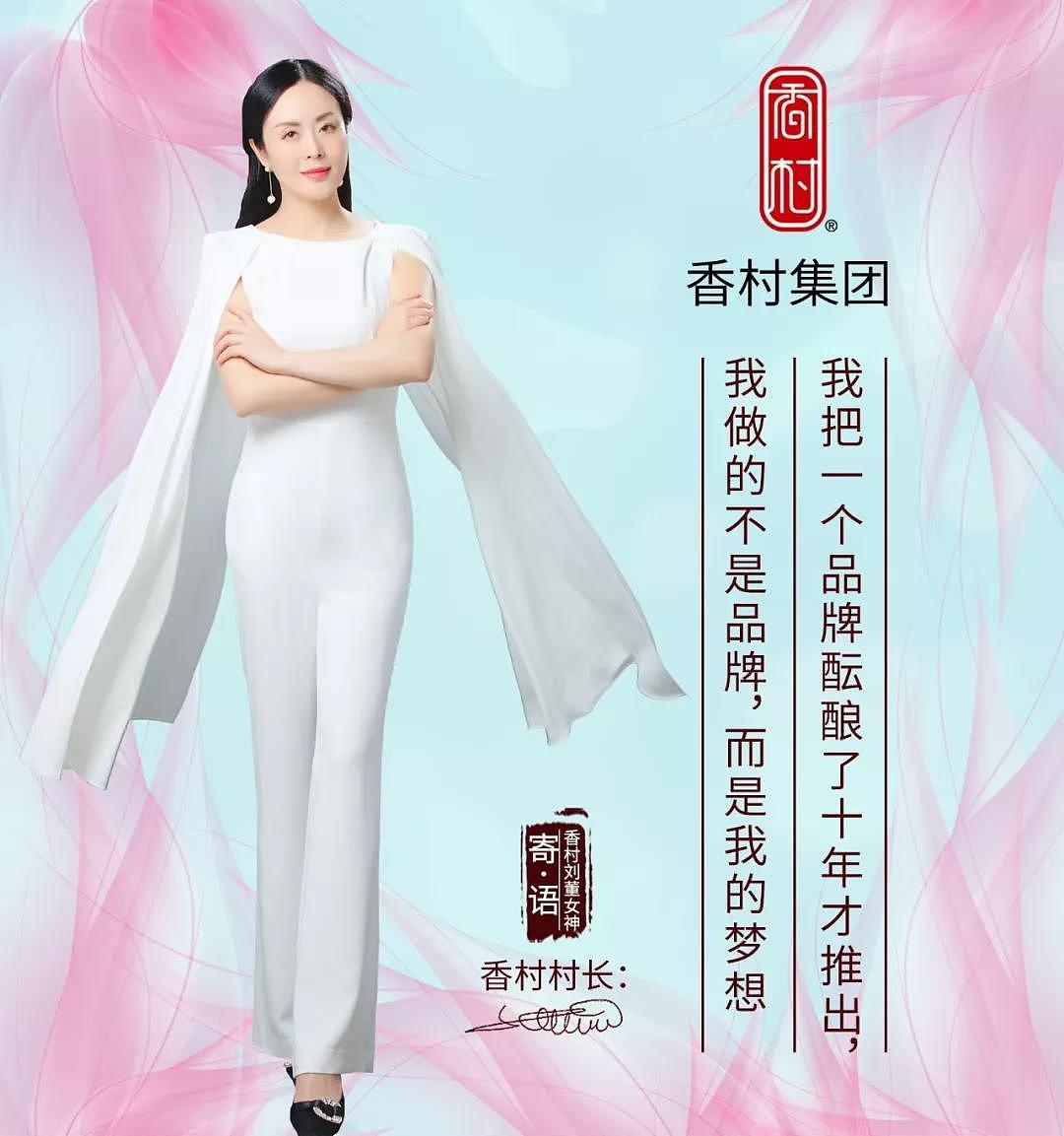 香村-香村集团企业成功-香村