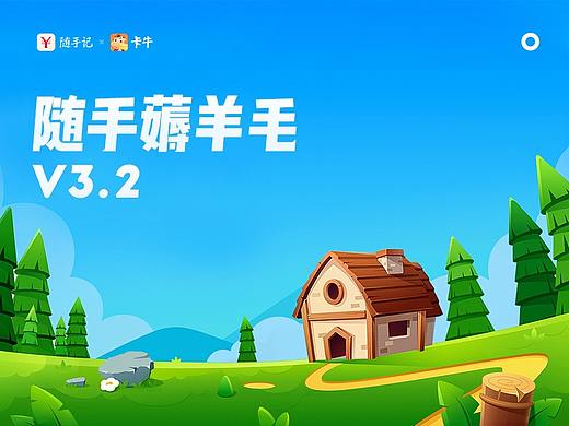 随手记薅羊毛