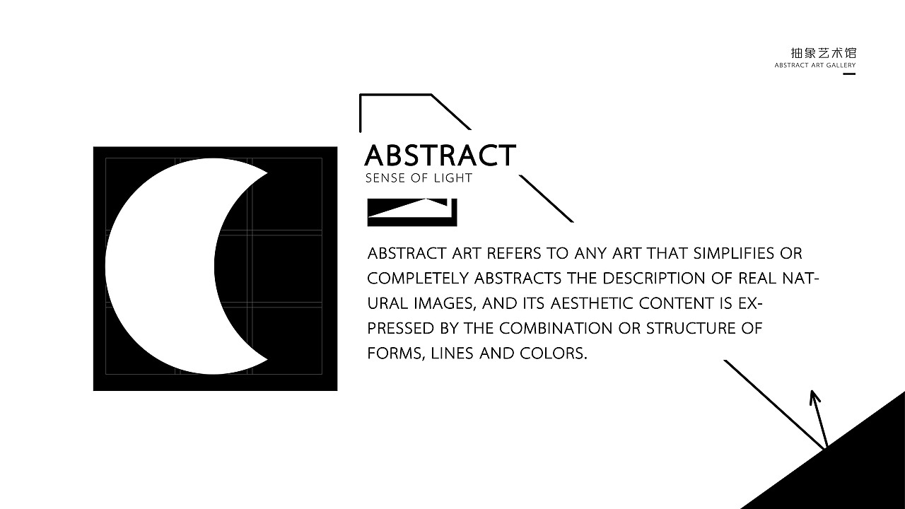 品牌提案练习：抽象光影美术馆（图ZMjIwMDM2NDE2） - 品牌 - 站酷设计师拖粮草专业户原创素材 - 站酷ZCOOL