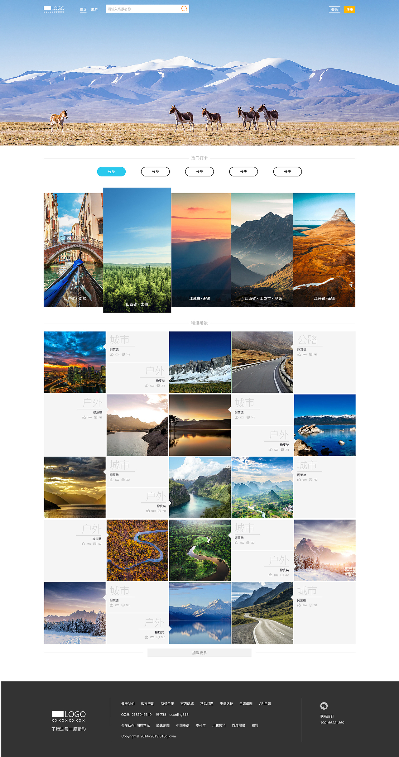 全景众包平台（图ZMjI4MDgzMjc2） - 电商 - 站酷设计师长犄角的小哥哥原创素材 - 站酷ZCOOL