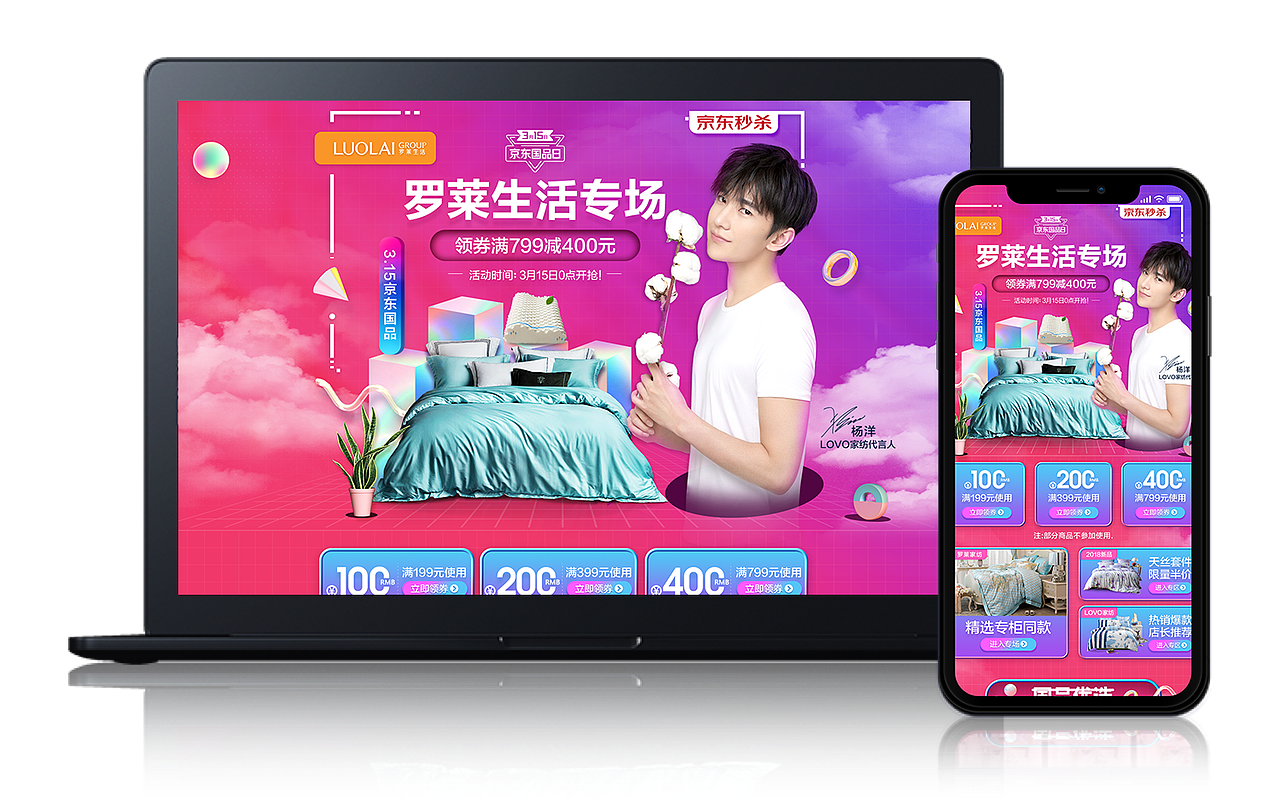 2018年重点活动页面展示（图ZMjYwNjY2ODAw） - 电商 - 站酷设计师pu1022dong原创素材 - 站酷ZCOOL