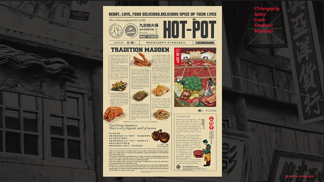 火锅店VI（图ZMzY1OTc4NjA=） - 品牌 - 站酷设计师KIKI_CHUL原创素材 - 站酷ZCOOL