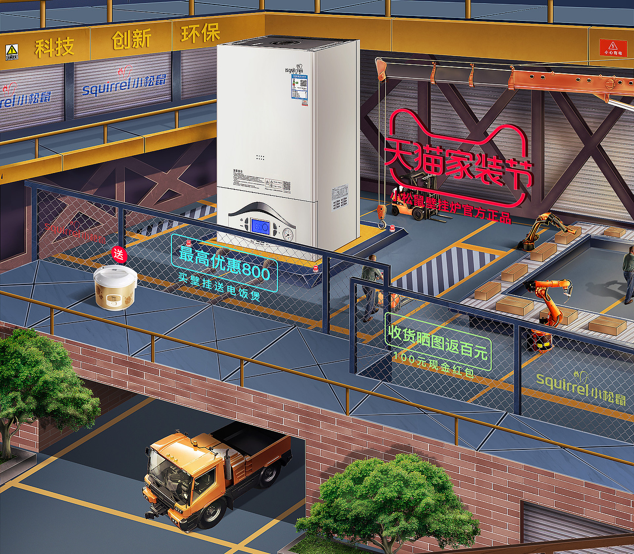 家居电器日常活动海报