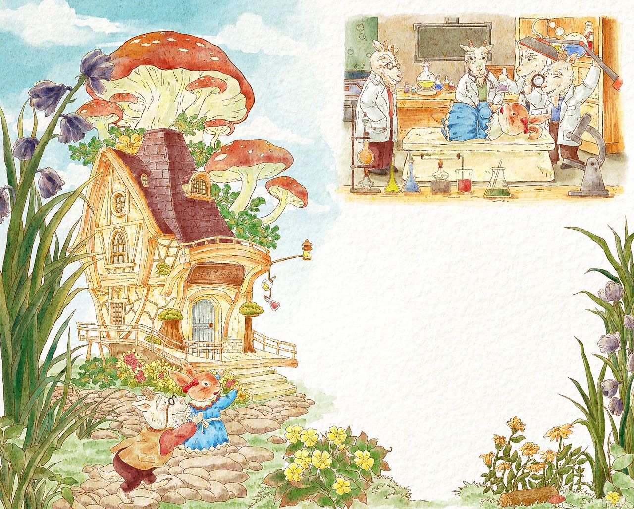 仿水彩可爱小萌兔绘本