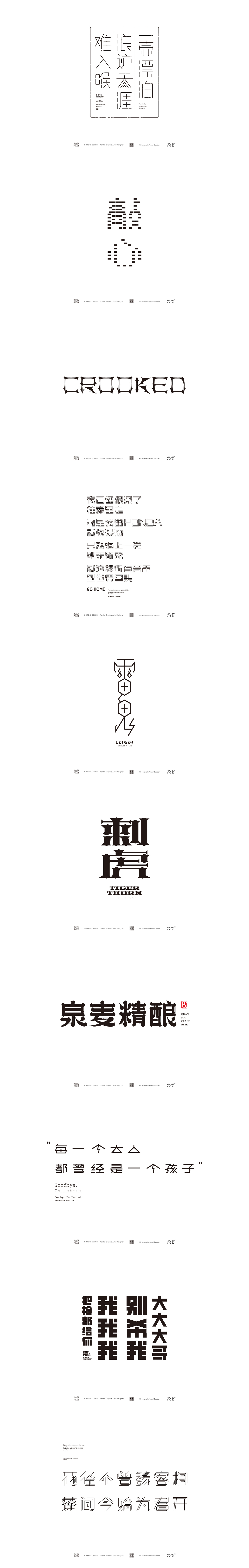 字体设计合集 200例（图ZMjY2MDcyNjA0） - 字体/字形 - 站酷设计师向游L原创素材 - 站酷ZCOOL