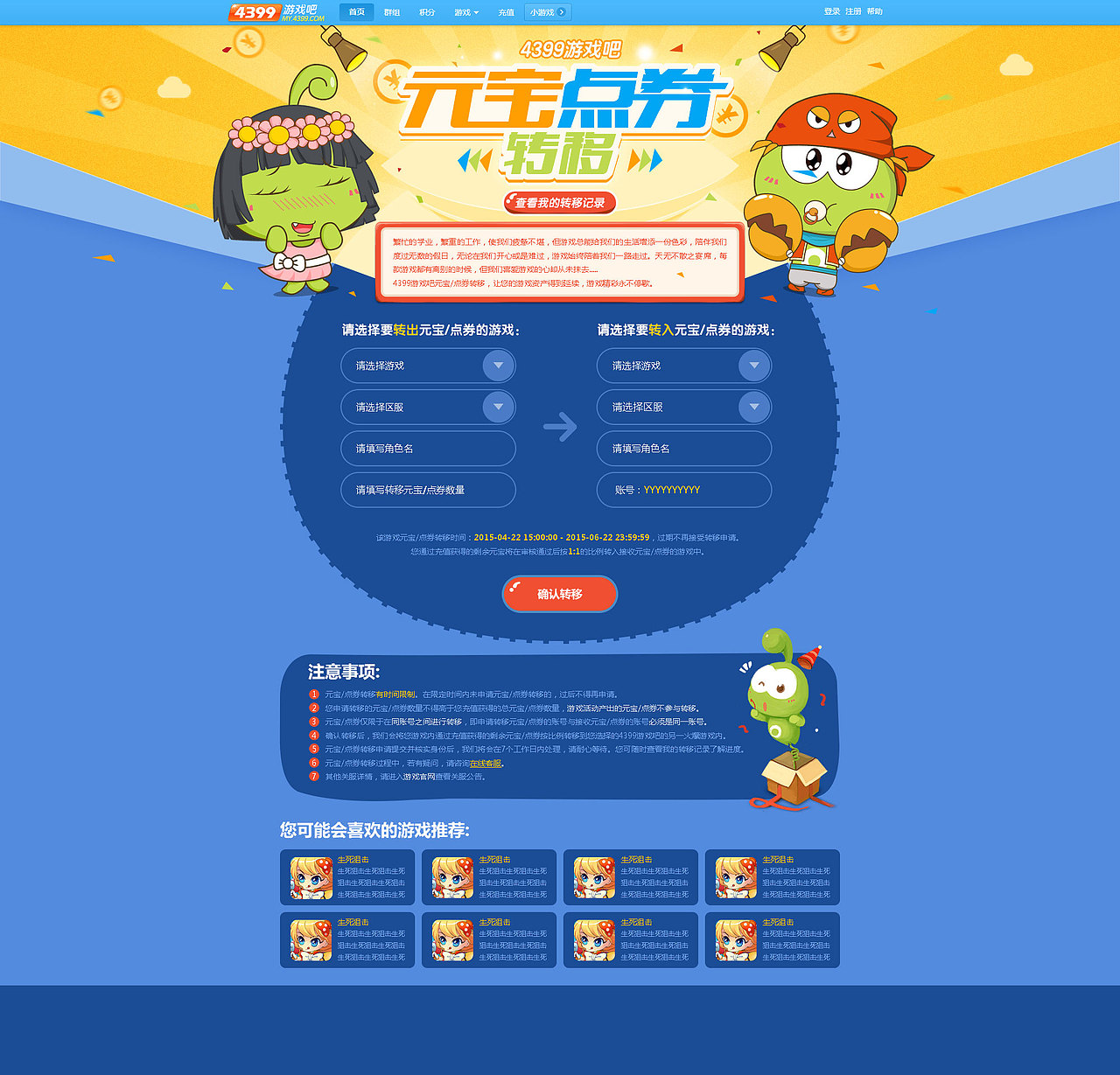2015年度夏季作品(图ZMzIyMTkyNjQ=) - 游戏/娱乐 - 站酷设计师pqdesign原创素材 - 站酷ZCOOL