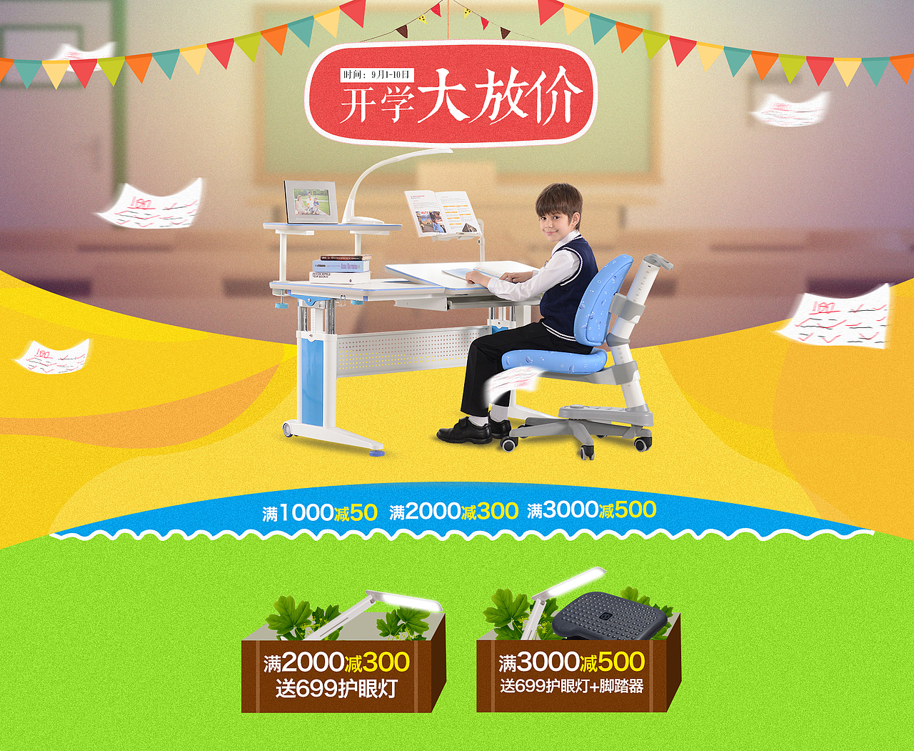 开不完的开学季 首页 banner（图ZNTc2NDAyOTY=） - 电商 - 站酷设计师1003646082原创素材 - 站酷ZCOOL
